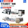 Máquina de Pegado de Clavos Totalmente Automática, Máquina de Pegado de Cajas Totalmente Automática, Máquina de Clavado de Cajas Totalmente Automática, Equipo Inteligente para Maquinaria de Cartón