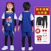 Conjunto de Uniforme de Basquete Infantil para Meninos e Meninas, Conjunto de Duas Peças com Camiseta de Manga Curta, Roupa para Treinamento de Competição Esportiva, Roupa para Apresentação de Jardim de Infância
