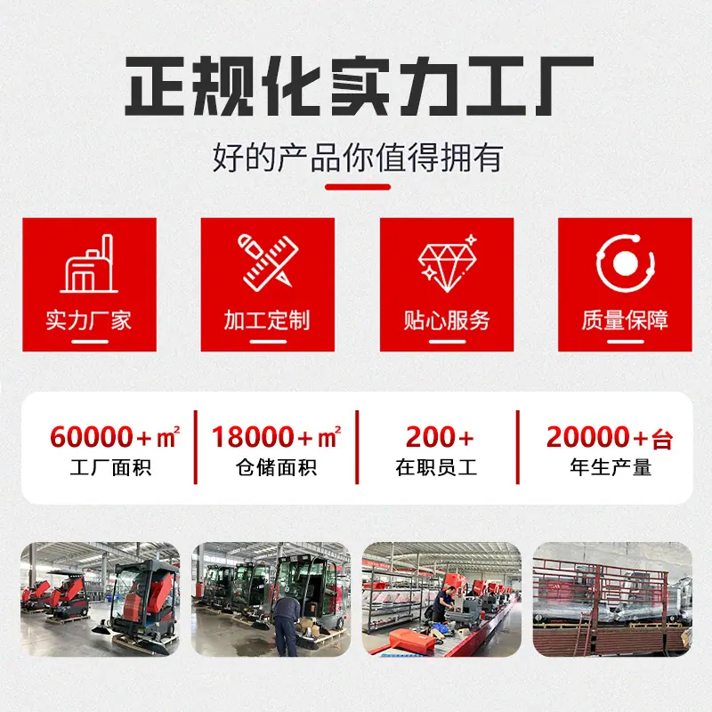 扫地车3-2