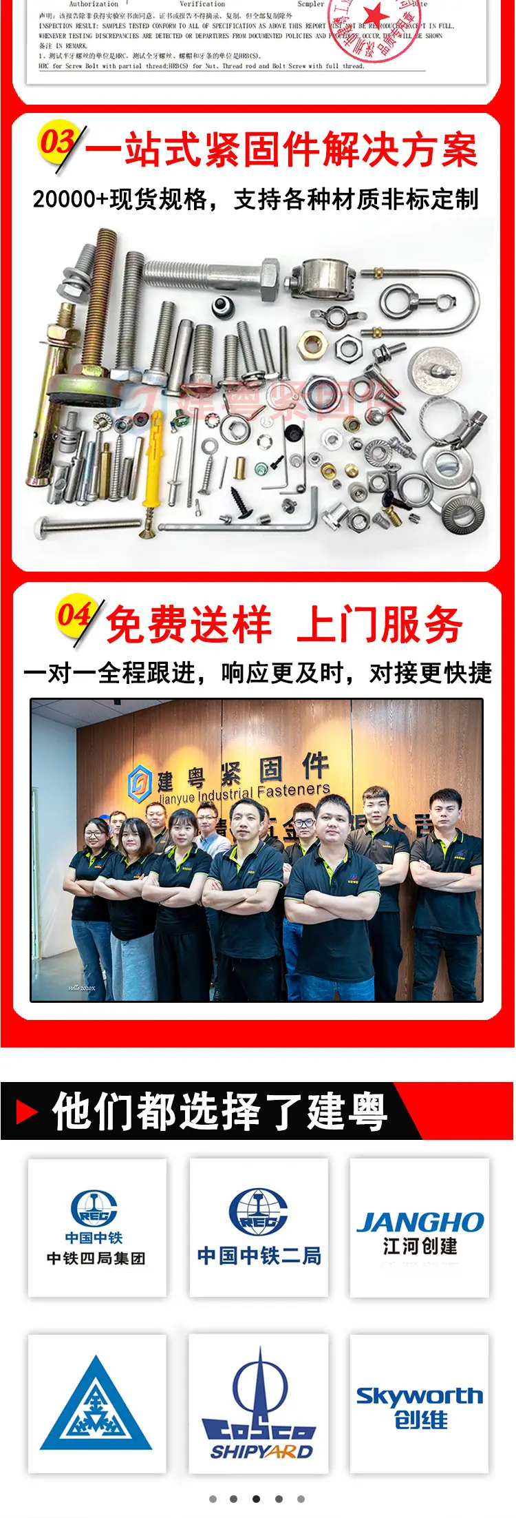 加硬镀镍盘头带介自攻建粤详情页_08.jpg