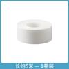 Pegatinas autoadhesivas absorbentes de sudor para abrigos y sombreros, cinta adhesiva blanca para cuello de sombrero, pegatinas adhesivas antisuciedad en rollo, pegatinas antidesgaste para talones