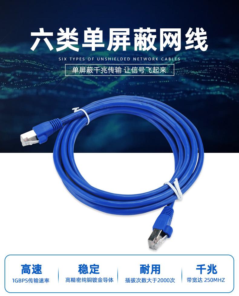 六类单屏蔽网线_02