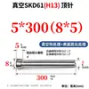 Pasadores Expulsores y Varillas Expulsoras Moss Steel H13 Completamente Endurecido Skd61 Resistentes al Desgaste y a Altas Temperaturas 4.1 4.2 4.3 4.4 4.5 4.6