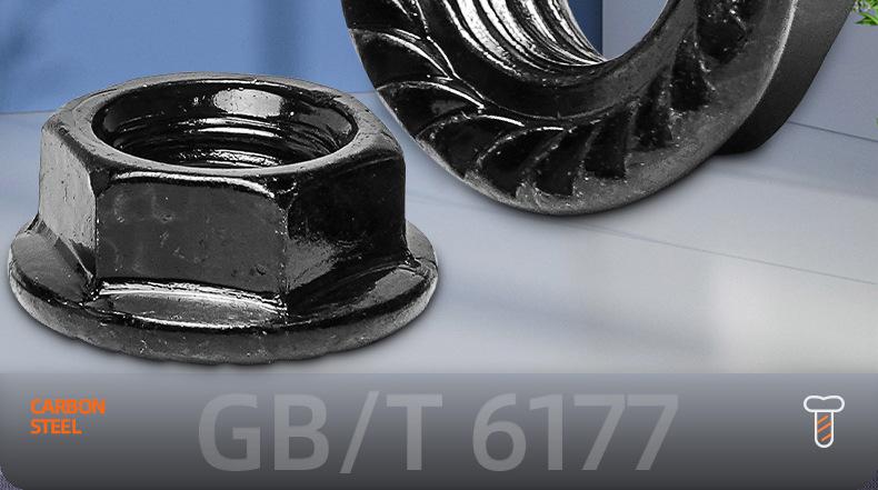 碳钢4.8级黑色六角法兰螺母_01_03.jpg