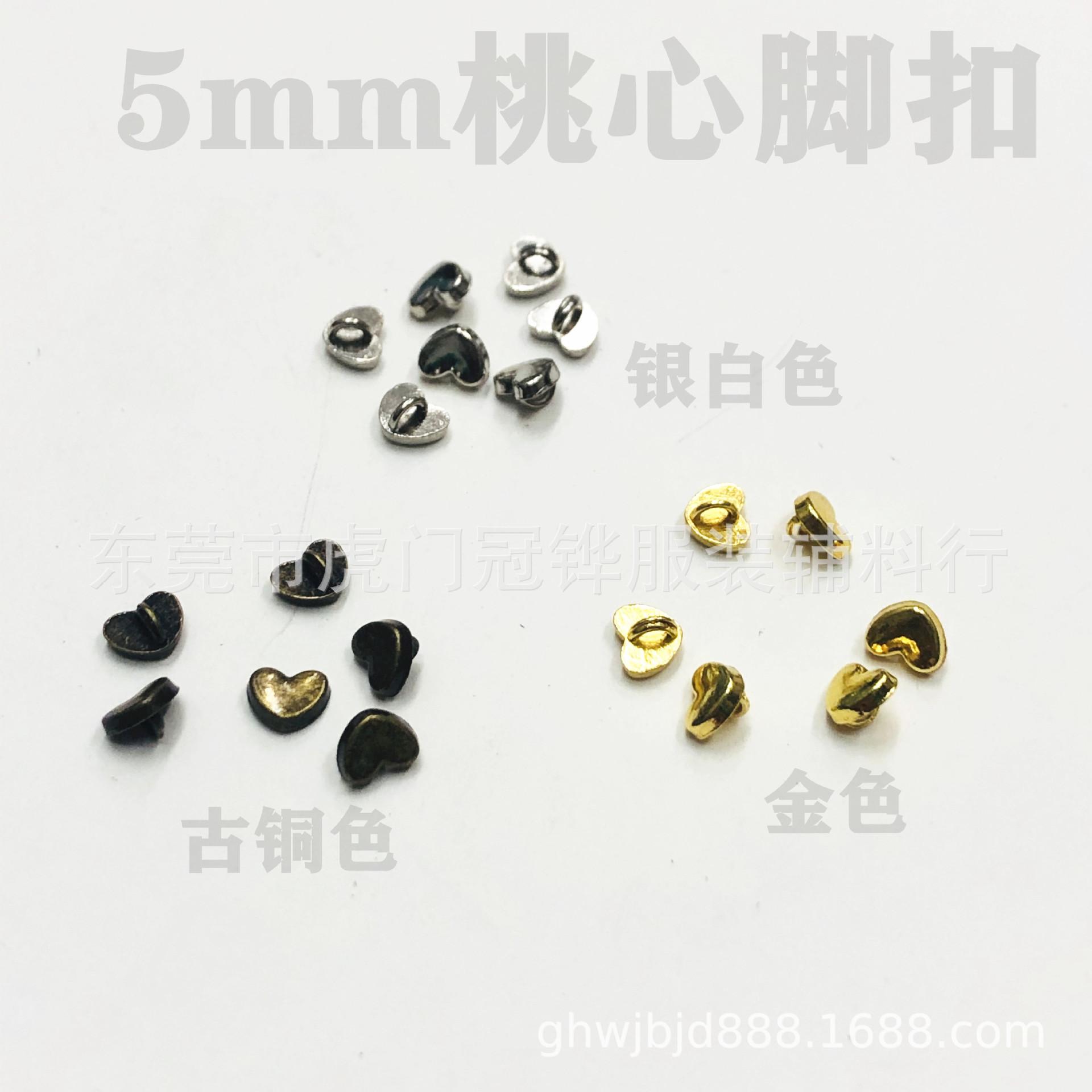 5mm桃心脚扣5