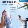 Spray Refrigerante de Hielo Seco Personalizado Evento Deportivo Evento Congelado Ropa de Refrigeración Spray Caliente Spray Frío Spray Frío