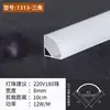 Tira de luz oblicua de 45 grados luz de línea lineal montada en superficie sin ranurado lineal lineal luz perfil de aluminio triangular esquina interior canaleta de luz suspendida no