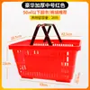 Cesta de la Compra de Supermercado de Plástico con Doble Asa Portátil Cesta de Tienda de Conveniencia Cesta de la Compra con Ruedas y Barra de Arrastre