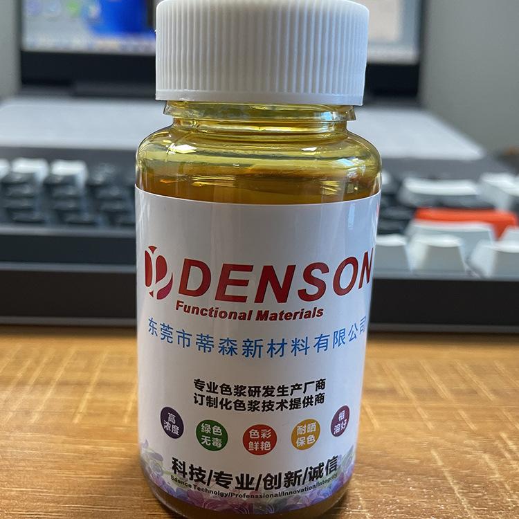 水溶性透明氧化铁黄色浆