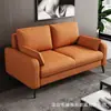 Sofá moderno minimalista para espacios pequeños, adecuado para oficinas, apartamentos de alquiler, tiendas de ropa, hoteles y áreas de recepción, disponible en opciones de dos y tres plazas