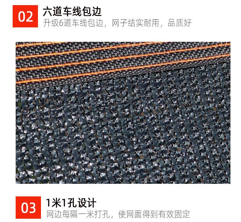 黑色包边遮阳网详情 7.jpg