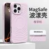 Adecuado para funda de teléfono con patrón de onda magnética para iPhone 18 Pro Max, funda protectora de silicona líquida anticaídas para Apple 17 Pro Max