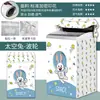 Capa de máquina de lavar automática com pulsador, tampa superior aberta, Haier Midea Little Swan, capa de tecido universal à prova d'água, protetor solar, protetor contra poeira