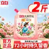 Detergente para Roupas Liby Master Fragrance Produto Original Oficial Fragrância de Longa Duração 72 Horas Remoção de Manchas Caixa Econômica para Uso Doméstico