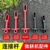 Accesorios para Motocultivador Set Completo de Ensamblaje de Biela, Varilla de Resistencia, Bastidor de Conexión, Bastidor de Adaptador para Remolque de Motor Diésel Refrigerado por Aire