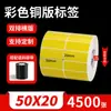 Papel con Recubrimiento de Color Papel Térmico Autoadhesivo para Transferencia Pegatina para Impresora Rojo Amarillo Azul Verde Se Puede Pegar