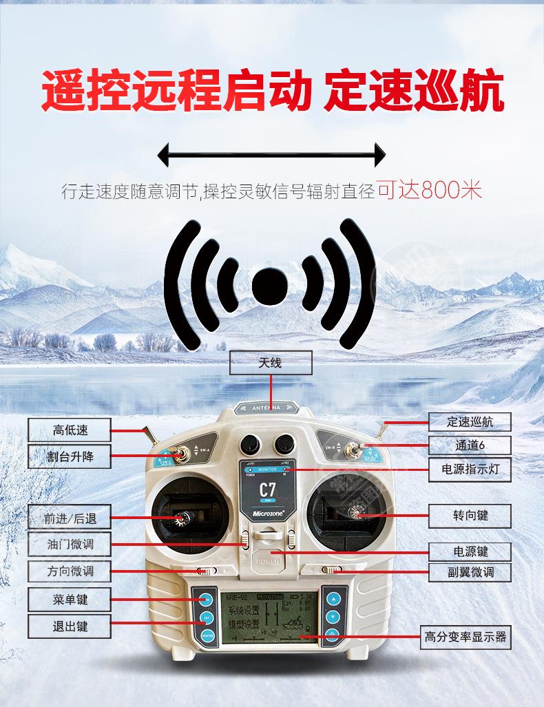 遥控履带除雪机详情页 (7).jpg