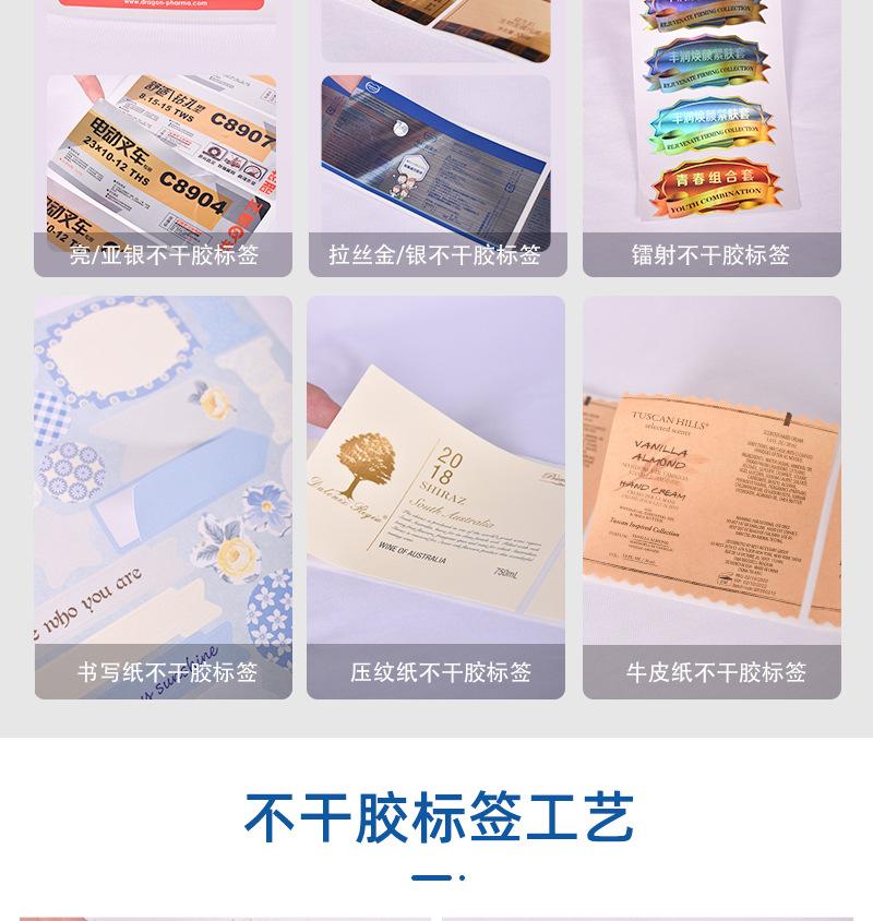 不干胶_08