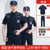 Vestuário de segurança 2026: camisas de manga curta para o verão, jaquetas de manga comprida para primavera/outono e conjuntos de uniformes unissex para gerenciamento de propriedades e condomínios residenciais, adequados para uso no outono e inverno