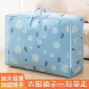 Bolsa de equipaje portátil para mudanza Little Daisy, Caja de almacenamiento a prueba de humedad y polvo, Caja de almacenamiento y organización para ropa, Bolsa de almacenamiento
