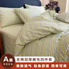 Conjunto de cama de quatro peças em algodão escovado para outono e inverno, com capa de edredom espessa e oversized, lençol de puro algodão e lençol com elástico, disponível nos tamanhos de solteiro e casal