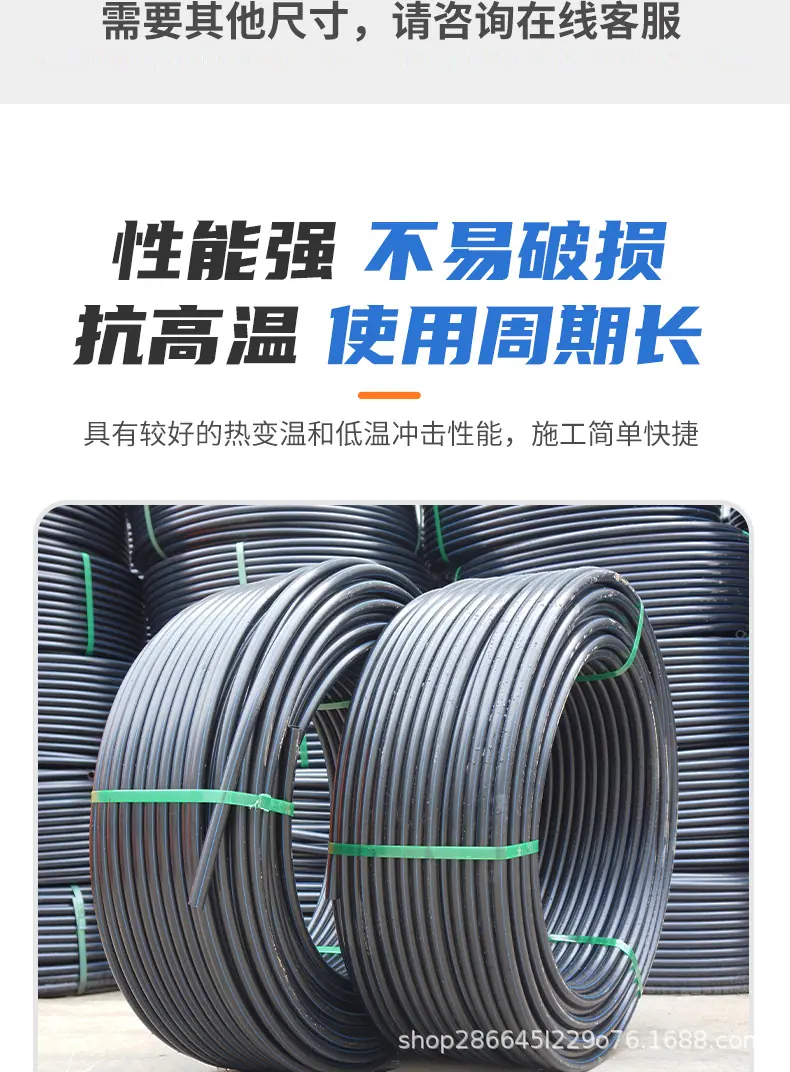 pe聚乙烯盘管详情页_07.jpg