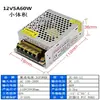 Adaptador de Monitoreo de Fuente de Alimentación Conmutada de 220V a 12V CC Fuente de Alimentación Conmutada Acdc Dc12V 30W60W120W