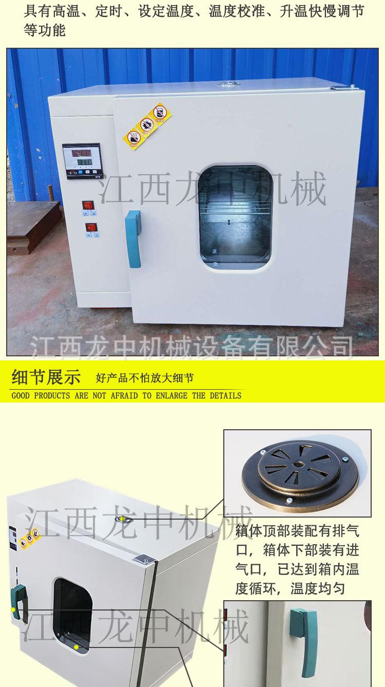 干燥箱 (4).jpg