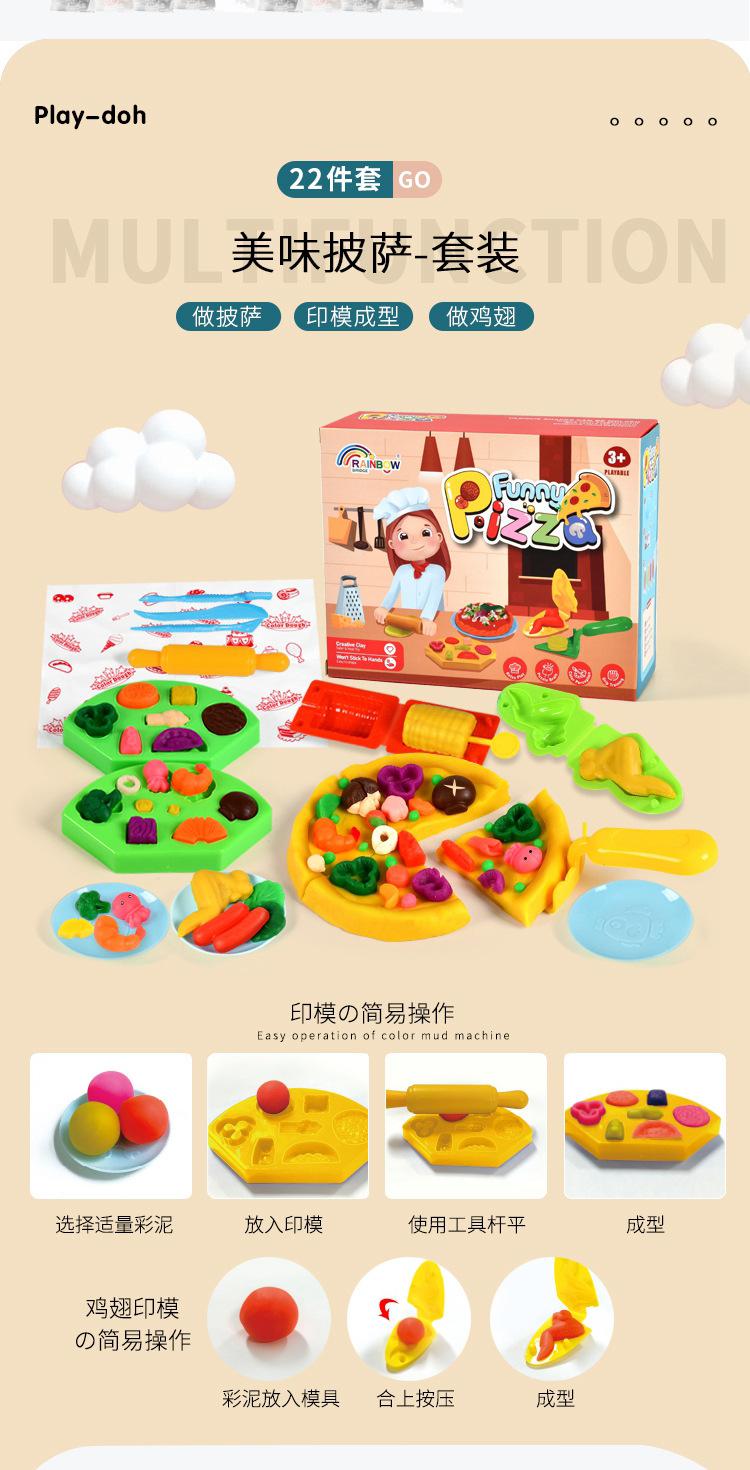 小盒彩泥套装-详情_13.jpg