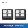 Adecuado para aspiradora h12pro accesorios más cepillo rodillo H13 cepillo principal M13 filtro lavadora M12 malla H12 especial