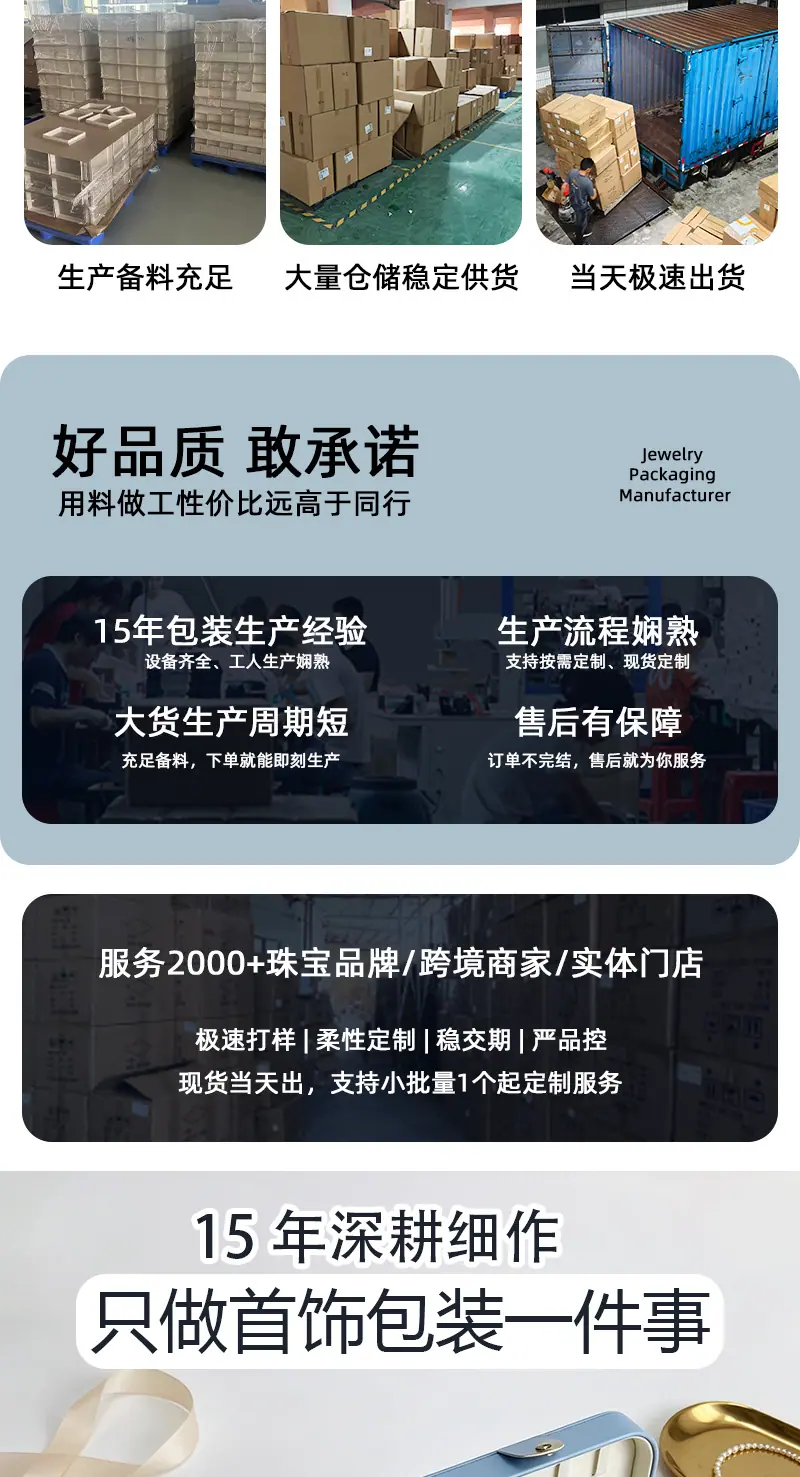 饰品盒