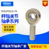 Rótula de Extremo de Barra Ojo de Pez Conector de Cilindro Rodamiento de Junta Universal T/K Cabeza Esférica Rosca Externa Positiva y Negativa de Alta Precisión Sa