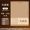 Venta al por mayor de fábrica Papel Kraft 80G-420G, Papel para Portada de Certificado, Cartulina Kraft, Papel para Dibujo y Pintura