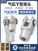 Acessórios para cilindro SC Pino tipo Y-16/20/25/32/40/50/63/80/100/125/160 Conector tipo Y