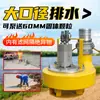 Bomba Sumergible Hidráulica para Prevención de Inundaciones y Uso de Emergencia, Bomba de Drenaje de Acero Inoxidable de Gran Caudal, Resistente a la Corrosión, Resistente al Desgaste, Bomberos, Alto Rendimiento