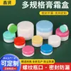 5/10/15/20g 30G50G100G Botella de Empaque Cosmético Caja para Crema Facial Caja de Muestra de Prueba Botella Fondo Transparente