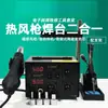 Estación de Soldadura Pistola de Aire Caliente Sake 852D+ 2 en 1 Pantalla Digital Temperatura Ajustable Desoldadura Soldador Eléctrico Herramienta de Soldadura de Reparación