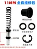 Accesorios para Frenos de Disco de Vehículos Eléctricos Conjunto de Pistón de Bomba Superior Sello de Aceite Resorte Bomba Doble 11/13/14mm