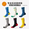 Meias de Algodão com Malha Respirável Estilo Verão, Meias Infantis, Meias Antiderrapantes para Basquete Meia-Calça, Absorventes de Suor, Respiráveis, Anti-Odor, Meias Esportivas Atacado