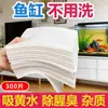 Filtro de papel de-amarelamento para aquário, folhas absorventes de cor para aquário, folhas absorventes de cor para aquário, algodão filtrante, material de purificação de água de alta densidade