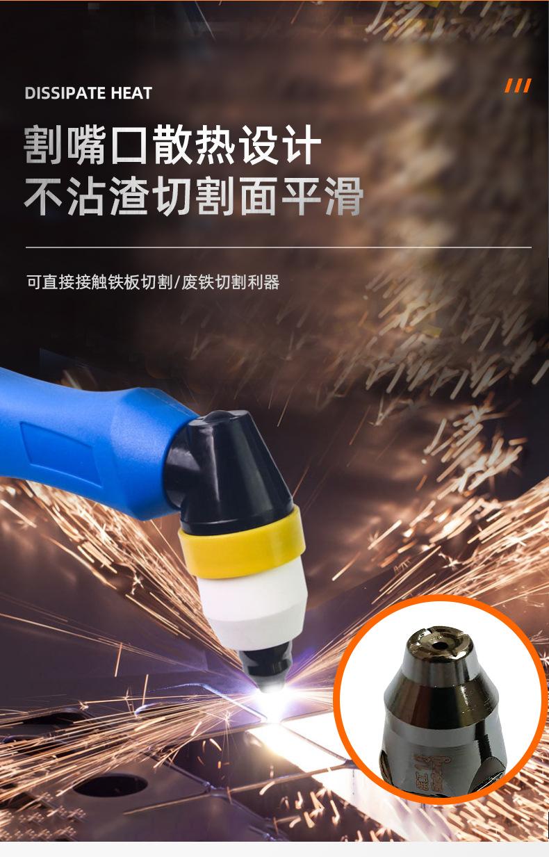 等离子割嘴