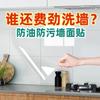 Adhesivo electrostático sin pegamento para cocina, resistente al aceite, impermeable, resistente a altas temperaturas, para azulejos de cerámica, encimera, pared, estufa, transparente, autoadhesivo a prueba de aceite.