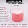 Tampa Plástica Pote Plástico para Pet Pote Plástico para Creme de Skincare, Frasco Dosador para Creme Facial, Pote para Máscara, Pote para Creme para Olhos, Embalagem Cosmética Selada