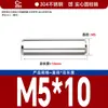 Acero Inoxidable 304 Pasador Cilíndrico Pasador Eje Pasador de Posicionamiento Pasador de Fijación Pasador Sólido Estándar Nacional M2M5M6M8M10M12