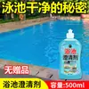 Clarificador Especial para Piscina Banho Banho Banho Purificador de Água Sem Sedimentos Purificador de Água Multifuncional Frete Grátis