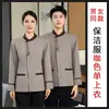 Uniforme para equipe de limpeza de hotel e clube, uniforme de camareira de hotel de manga comprida para mulheres, uniforme para equipe de limpeza de propriedade