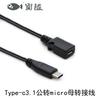 Cable adaptador de carga de datos USB tipo C 3.1 macho a micro hembra de Hengyue, venta directa de fábrica.