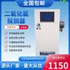 Dosificador Automático de Dióxido de Cloro Generador de Agente AB Equipo para Agua Potable Hospitalaria y Rural Clorador