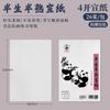Papel Xuan Shuangbao 4K caligrafía y pintura 8K semi-maduro Caligrafía pintura tradicional china papel especial engrosado especial Papel Xuan crudo para obras