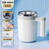 Taza Mezcladora Eléctrica Totalmente Automática Modelo Nuevo 2026 Taza de Café Magnética Desmontable Base Recargable Polvo de Leche de Soya